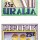 Thumbnail of Uralia Public Works Stamps